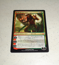 ~1x JAPANESE Xenagos the Reveler x1 ~NM~ Theros Magic the Gathering MTG~ - Image 1