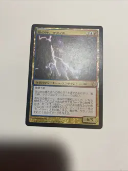 Keranos God Of Storms Mtg Near Mint Japanese - Image 1