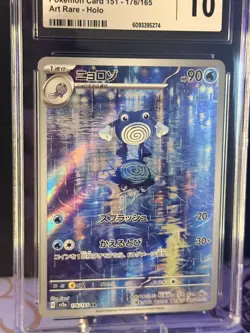✨ CGC Gem Mint 10 Poliwhirl 176/165 AR Art Rare 151 sv2a Pokemon Card JPN ✨ - Image 5