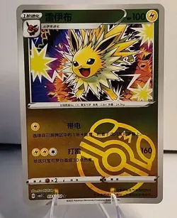 Jolteon 0310/14 Master Ball Holo Chinese Gem Pack Vol 2 Pokemon TCG NM - Image 1