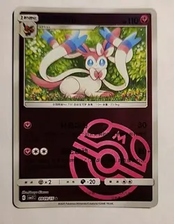 Sylveon 0909/15 Master Ball Holo Chinese Gem Pack Vol 2 Pokemon TCG NM - Image 1