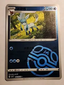 Glaceon 0810/14 Master Ball Holo Chinese Gem Pack Vol 2 Pokemon TCG NM - Image 1