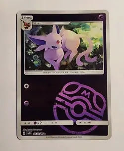 Espeon 0509/14 Masterball Chinese Gem Pack Vol 2 Pokemon TCG NM - Image 1