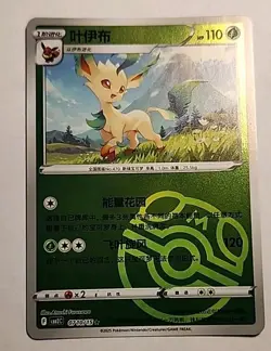 Leafeon 0710/15 Master Ball Holo Chinese Gem Pack Vol 2 Pokemon TCG NM - Image 1