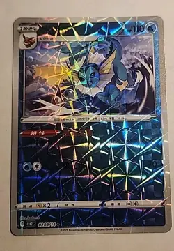Vaporeon 0208/14 Rotary Chinese Gem Pack Vol 2 Pokemon TCG NM - Image 1