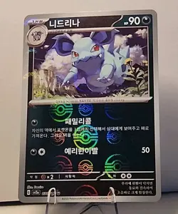 Nidorina 030/165 S&V 151 Reverse Holo Pokeball Korean Pokemon TCG NM - Image 1