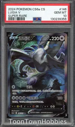 PSA 10 Pokemon - Lugia V 146/131 Alt Art - Chinese Silver Tempest cs6aC - Image 1
