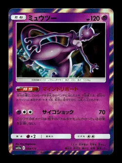 [NM-] Mewtwo Holo Japanese Tag Team GX All Stars 054/173 Pokemon B - Image 1