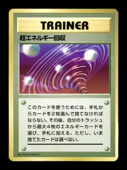 [HP] Super Energy Retrieval Japanese CoroCoro Promo Pokemon C - Image 1