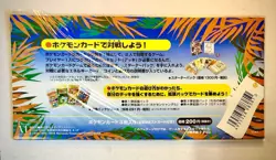 Japanese Pokemon Tropical Island Southern Islands Beach Factory Sealed - Image 2