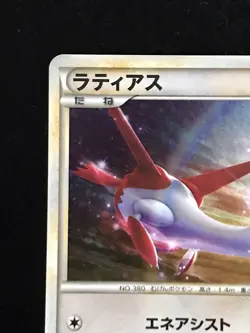 Latias 045/L-P PromoPokemon Card Holo Rare Japanese Nintendo Free Shipping - Image 2