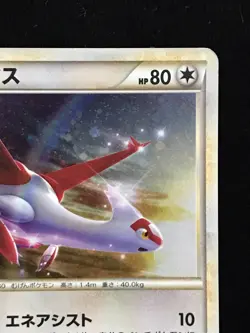 Latias 045/L-P PromoPokemon Card Holo Rare Japanese Nintendo Free Shipping - Image 3