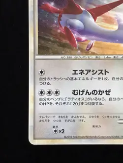 Latias 045/L-P PromoPokemon Card Holo Rare Japanese Nintendo Free Shipping - Image 4
