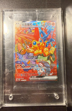 Pokemon TCG Chinese Victini 114/SV-P Promo GYM Star Winner Prize Sealed - Image 1
