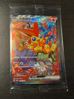 Pokemon TCG Chinese Victini 114/SV-P Promo GYM Star Winner Prize Sealed - Image 2