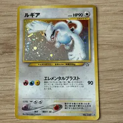 Lugia Holo Rare No. 249 Neo Genesis Japanese Pokemon Card 2000 🔥💧⚡ - Image 1