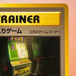Card-Flip Game TRAINER 1996 Vintage Pokemon TCG Japanese card Nintendo P493 - Image 3