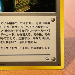 Card-Flip Game TRAINER 1996 Vintage Pokemon TCG Japanese card Nintendo P493 - Image 4