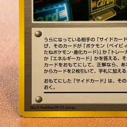 Card-Flip Game TRAINER 1996 Vintage Pokemon TCG Japanese card Nintendo P493 - Image 5