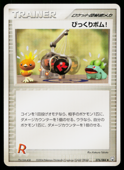VENTURE BOMB 076/084 ROCKET GANG STRIKES BACK JAPANESE POKEMON TCG - Image 1