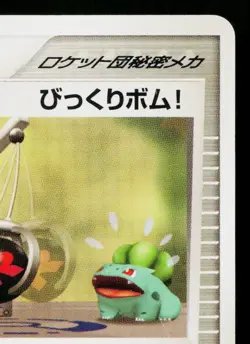 VENTURE BOMB 076/084 ROCKET GANG STRIKES BACK JAPANESE POKEMON TCG - Image 3