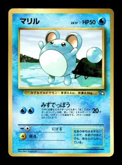 [MP] Marill Japanese CoroCoro Promo Pokemon M - Image 1