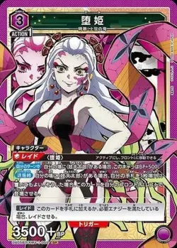 Union Arena UA05BT/KMY-1-059 fallen princess SR Japanese - Image 1