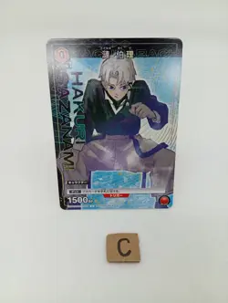 Hakuri Sazanami Kagura Bachi Promo UAPR/KGR-1-044 UNION ARENA Japanese - Image 1
