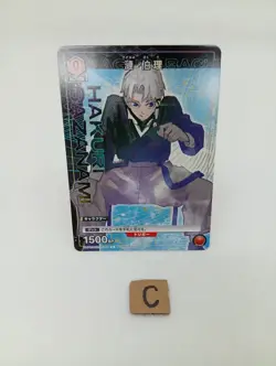 Hakuri Sazanami Kagura Bachi Promo UAPR/KGR-1-044 UNION ARENA Japanese - Image 2