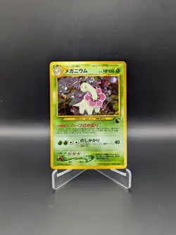 Meganium No. 154 Neo Intro Pack Chikorita Half Deck Pokemon Card | Japanese | HP - Image 1