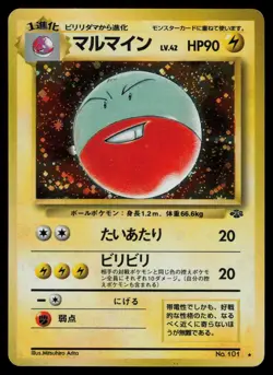 Electrode No. 101 - Pokemon Japanese Jungle - Holo Rare (MP) - Image 1
