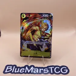 Sanji OP03-102 Promo One Piece Card Game Chinese 2024 Championship - Image 1