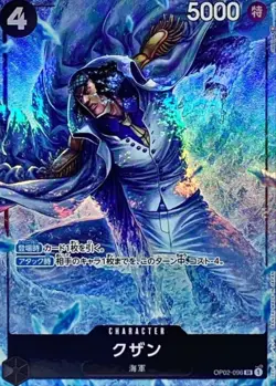 Kuzan OP02-096 (Super Rare) Parallel Paramount War ONE PIECE Card Game Japanese - Image 1