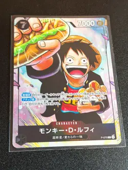 Monkey D. Luffy One Piece Card Game P-075 Saikyo Jump Promo Card Japanese - Image 3