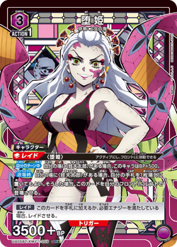 UNION ARENA UA05BT/KMY-1-059 Daki Parallel Demon Slayer - Image 1