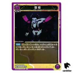 Daki [U] UA05BT/KMY-1-057 Demon Slayer Ver.1 Union Arena Japanese - Image 1