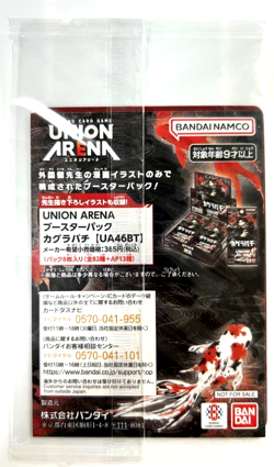 Chihiro Rokuhira Kagura Bachi Promo UAPR / KGR-1-013 UNION ARENA Japanese - Image 3