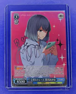 Weiss Schwarz SP Signed FOIL Oshi no Ko OSK/S107-068SP Akane Kurokawa - Image 1