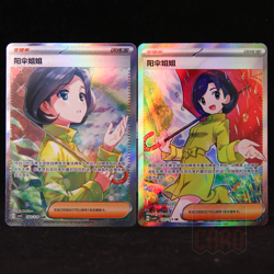 2 Pcs Set | Parasol Lady SAR CSV4C-160/129 Pokemon Card Chinese NM - Image 1
