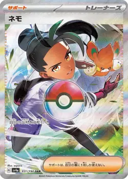 Nemona SAR 351/190 SV4a Shiny Treasure Pokemon Card Japanese-NM - Image 1