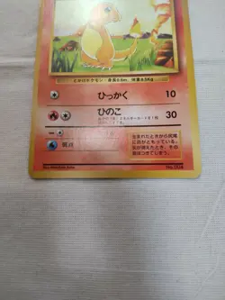[LP+] 1st Edition Charmander No.004 Base Set Japanese Pokemon Card 3517 - Image 3