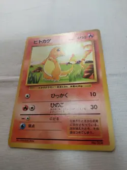 [LP+] 1st Edition Charmander No.004 Base Set Japanese Pokemon Card 3517 - Image 4