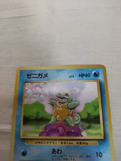 [Near Mint-] 1st Edition Squirtle No.007 Base Set Japanese Pokemon Card 3533 - Image 2