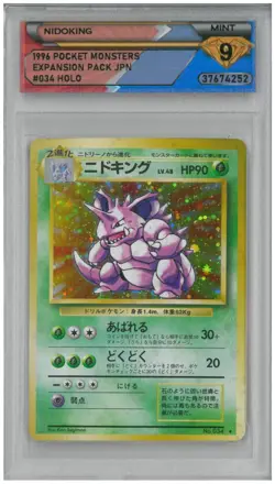 1996 Pokemon Expansion Pack Japan NIDOKING #034 Holo 💎 DSG 9 Mint - Image 1