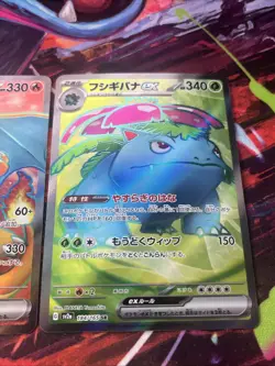3Pcs Pokemon Japanese Charizard Venusaur Blastoise ex SV2a-184 185 186 NM - Image 5