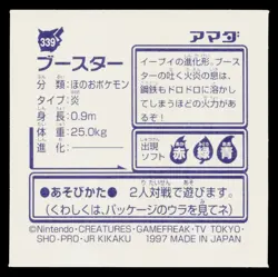 Flareon 1996-1997 Amada Hyper Sticker Pokemon Japanese Near Mint - Image 2