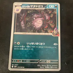Pokemon Card Japanese Team Rocket's Weezing 070/098 sv10 U TCG - Image 1