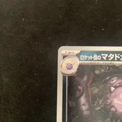 Pokemon Card Japanese Team Rocket's Weezing 070/098 sv10 U TCG - Image 2