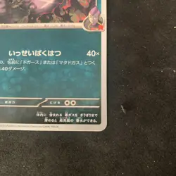 Pokemon Card Japanese Team Rocket's Weezing 070/098 sv10 U TCG - Image 4