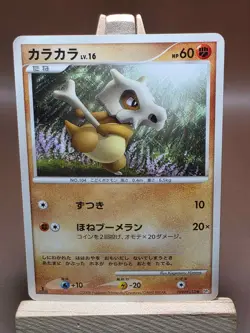 HP Cubone DPBP#113 Cry from the Mysterious DP5 Japanese Pokemon - Image 1